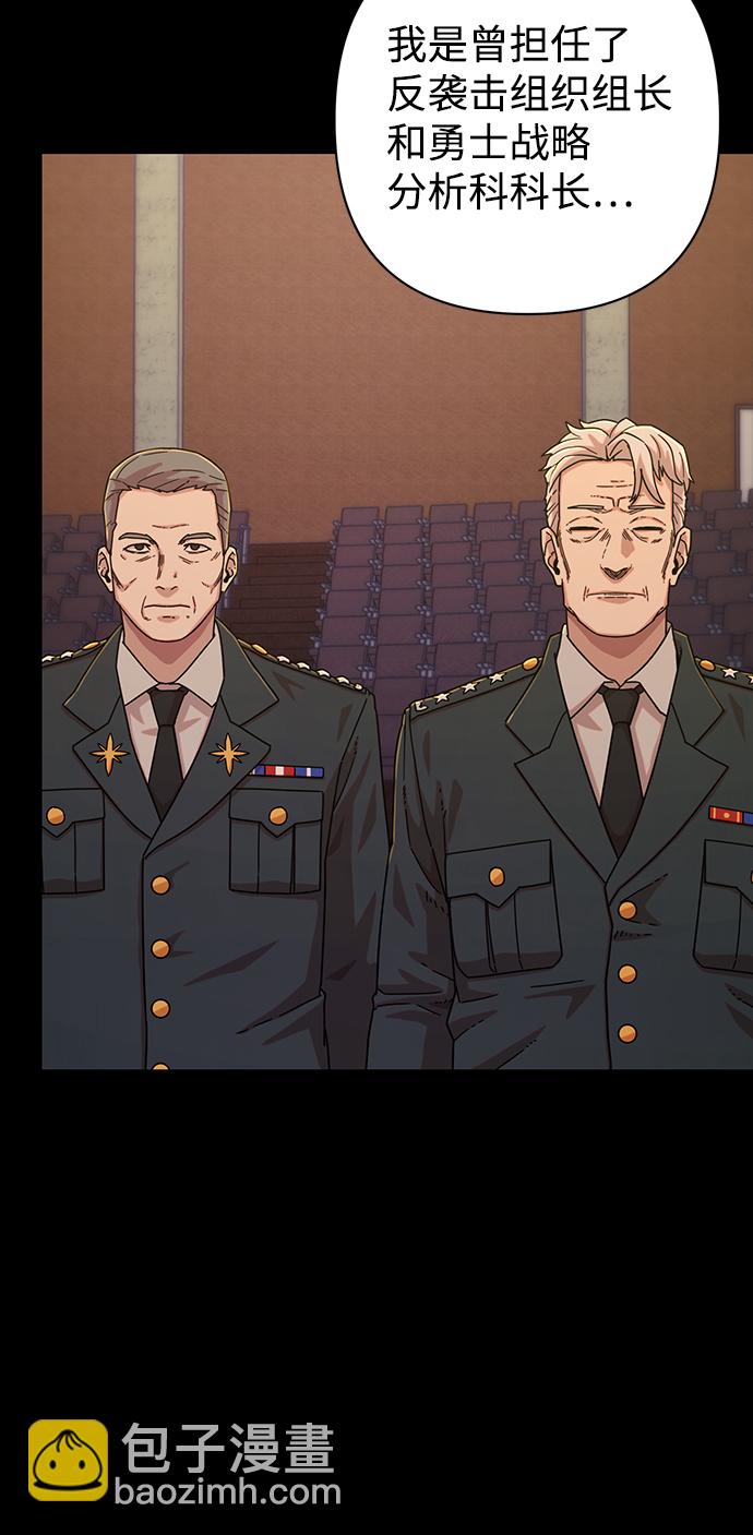 毀滅勇士 - [第48話] 聖遺物（2）(1/2) - 6