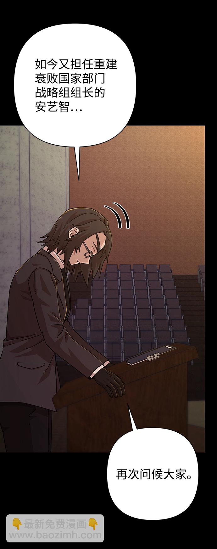 毀滅勇士 - [第48話] 聖遺物（2）(1/2) - 7