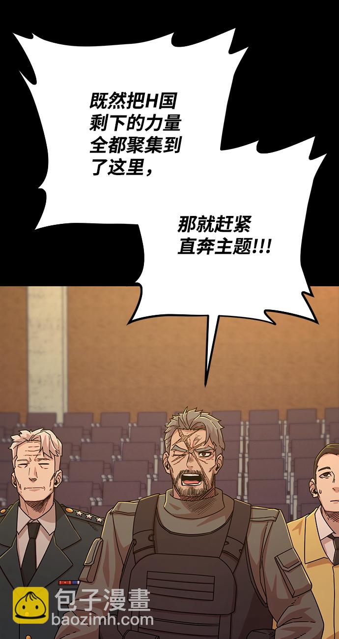 毀滅勇士 - [第48話] 聖遺物（2）(1/2) - 1