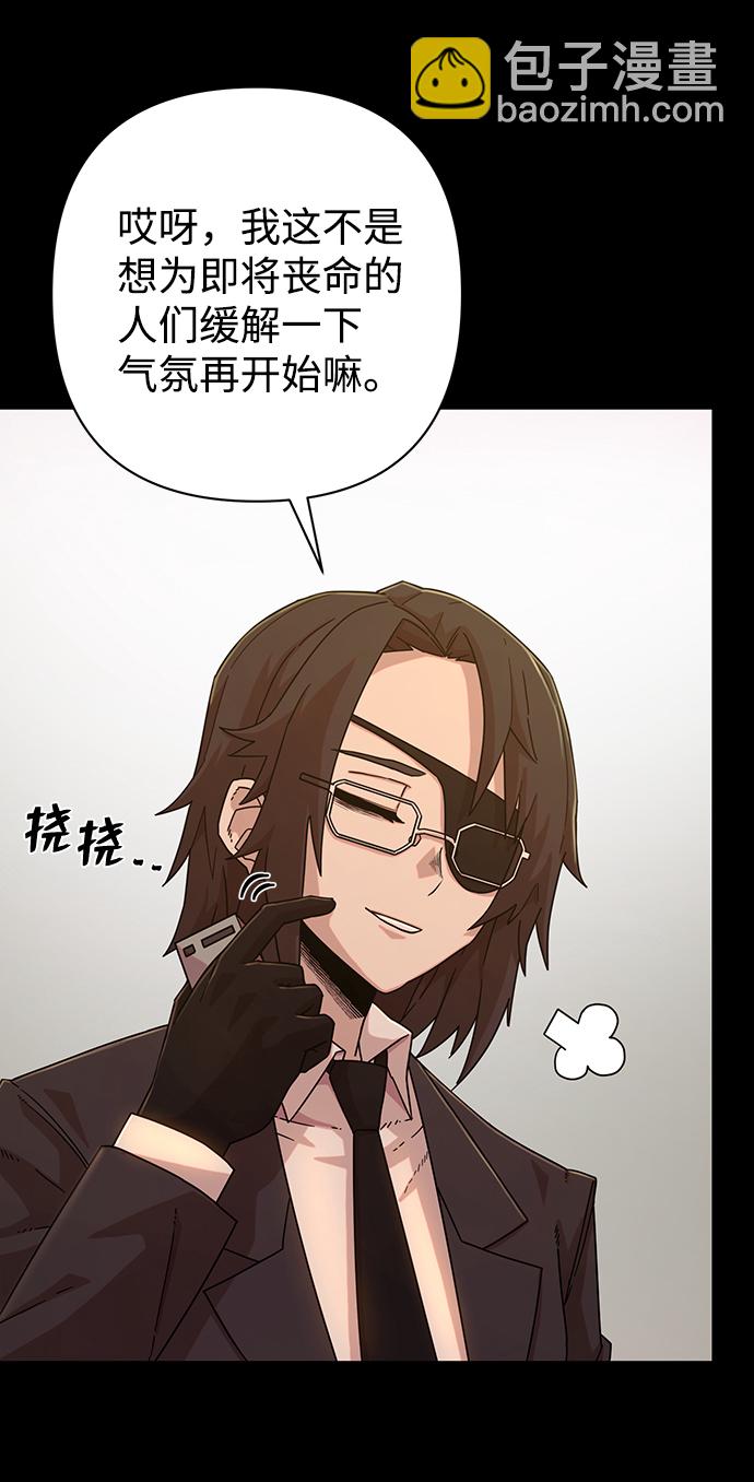 毀滅勇士 - [第48話] 聖遺物（2）(1/2) - 3