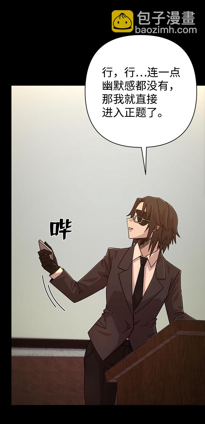 毀滅勇士 - [第48話] 聖遺物（2）(1/2) - 4