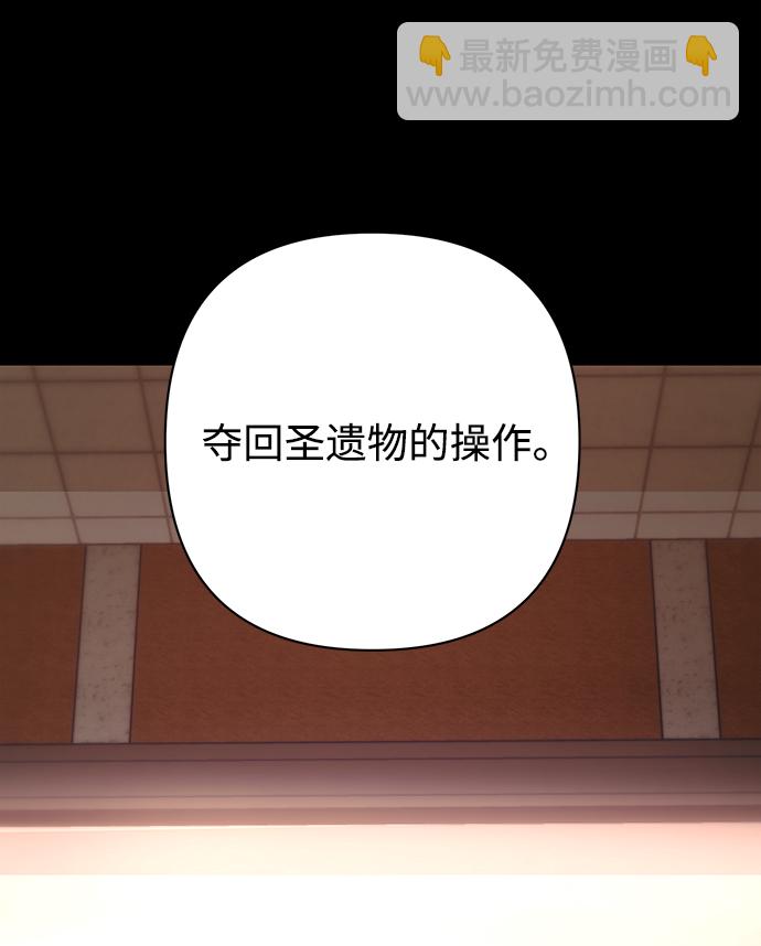 毀滅勇士 - [第48話] 聖遺物（2）(1/2) - 5