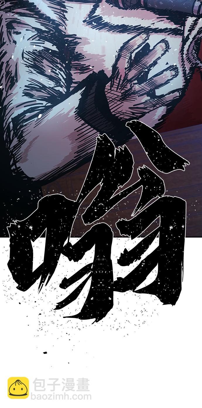 毀滅勇士 - [第48話] 聖遺物（2）(1/2) - 3