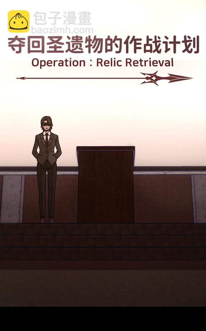 毀滅勇士 - [第48話] 聖遺物（2）(1/2) - 6