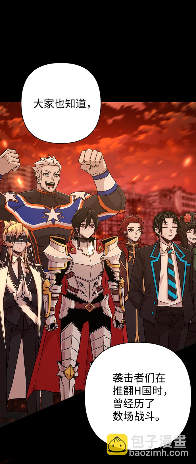 毀滅勇士 - [第48話] 聖遺物（2）(1/2) - 7