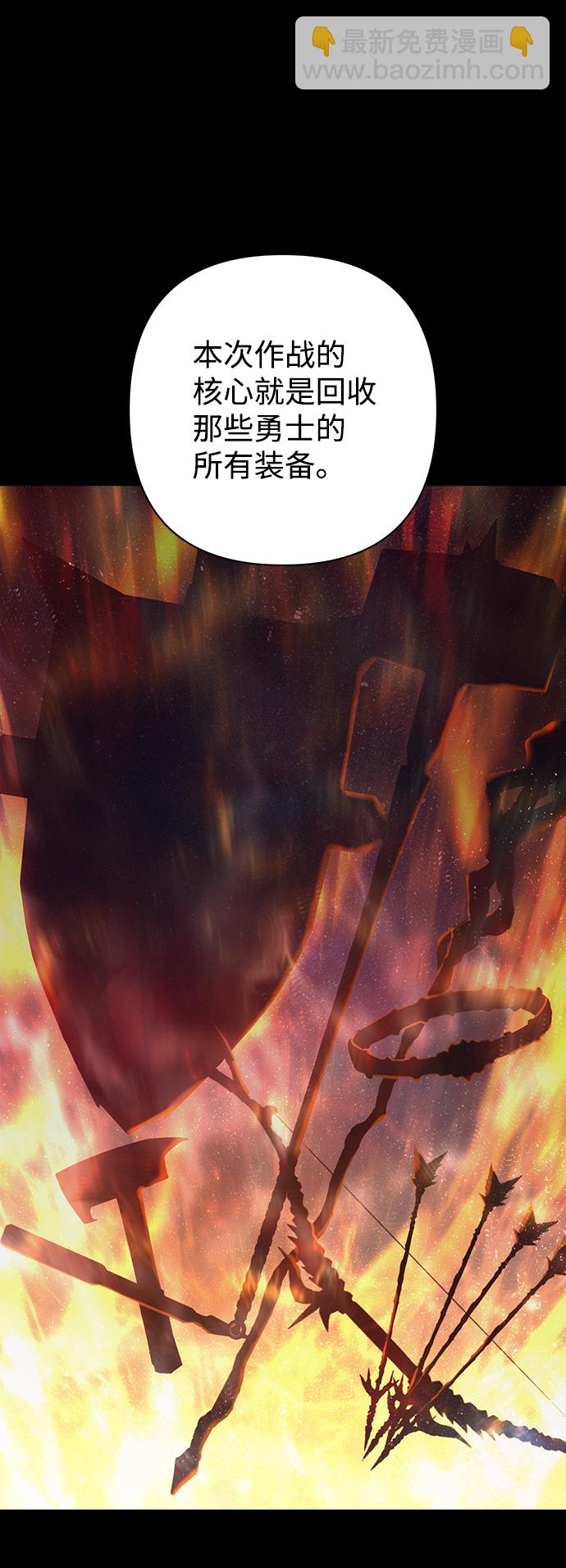 毀滅勇士 - [第48話] 聖遺物（2）(1/2) - 2