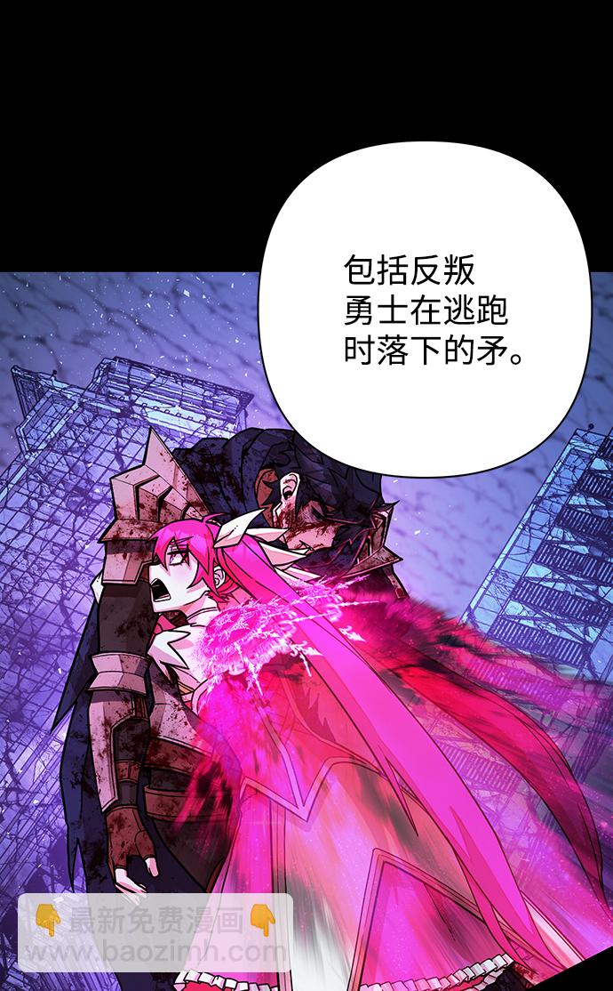 毀滅勇士 - [第48話] 聖遺物（2）(1/2) - 3