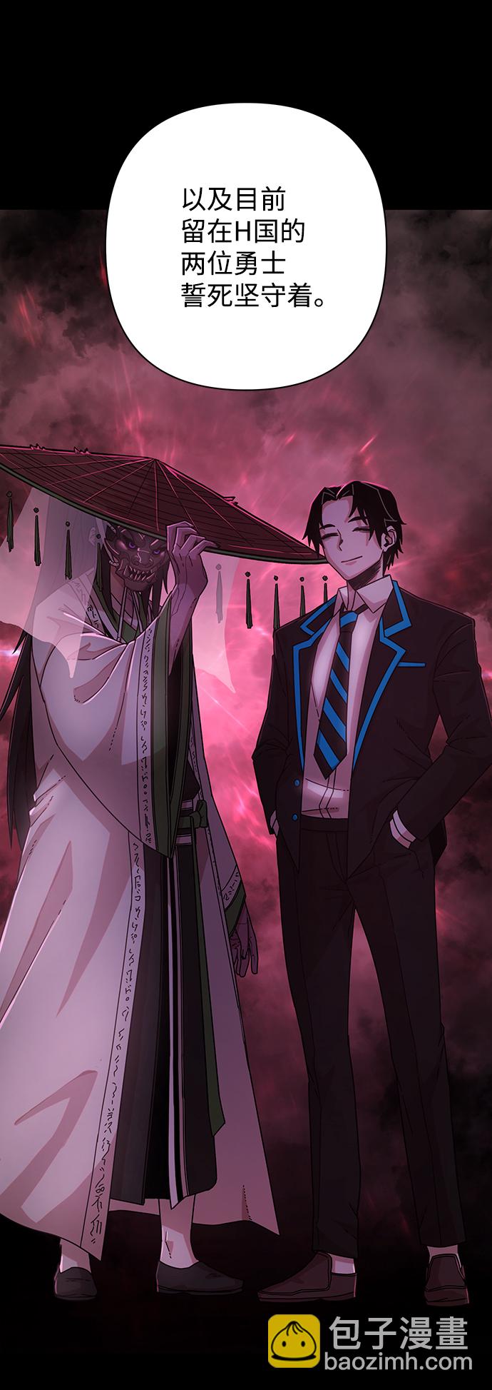 毀滅勇士 - [第48話] 聖遺物（2）(1/2) - 6