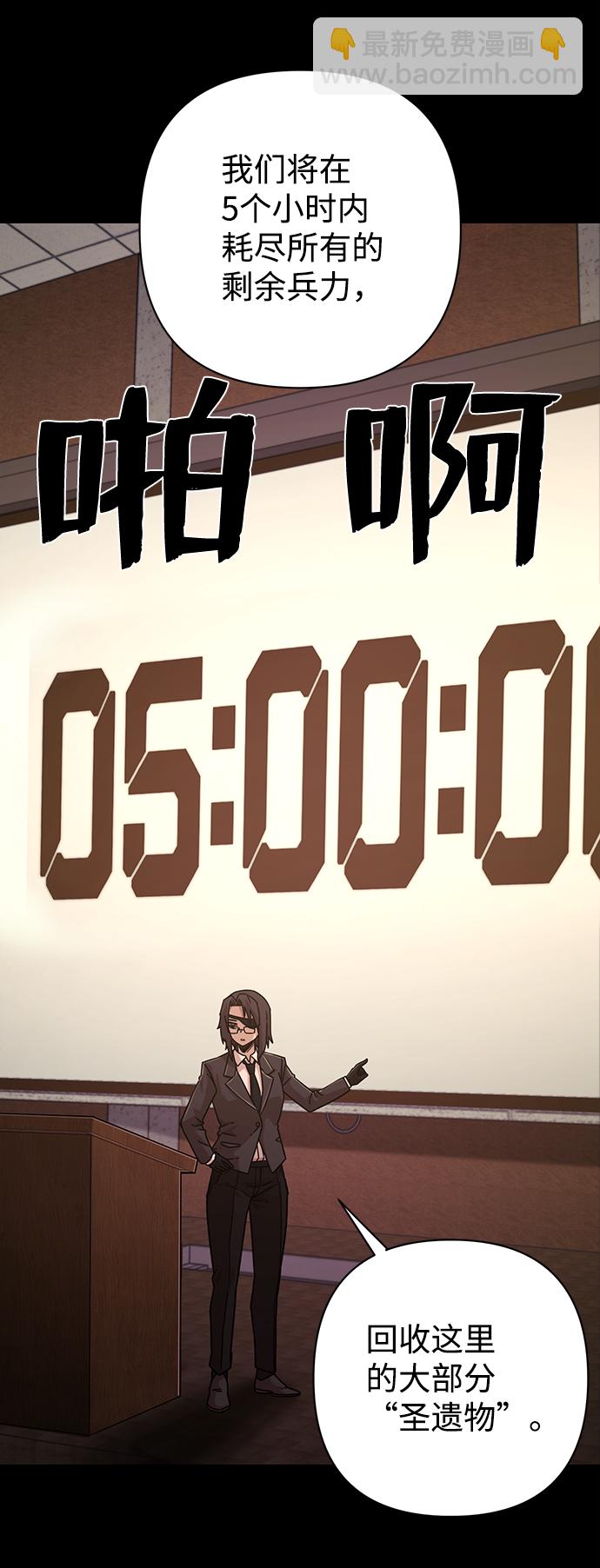 毀滅勇士 - [第48話] 聖遺物（2）(1/2) - 7