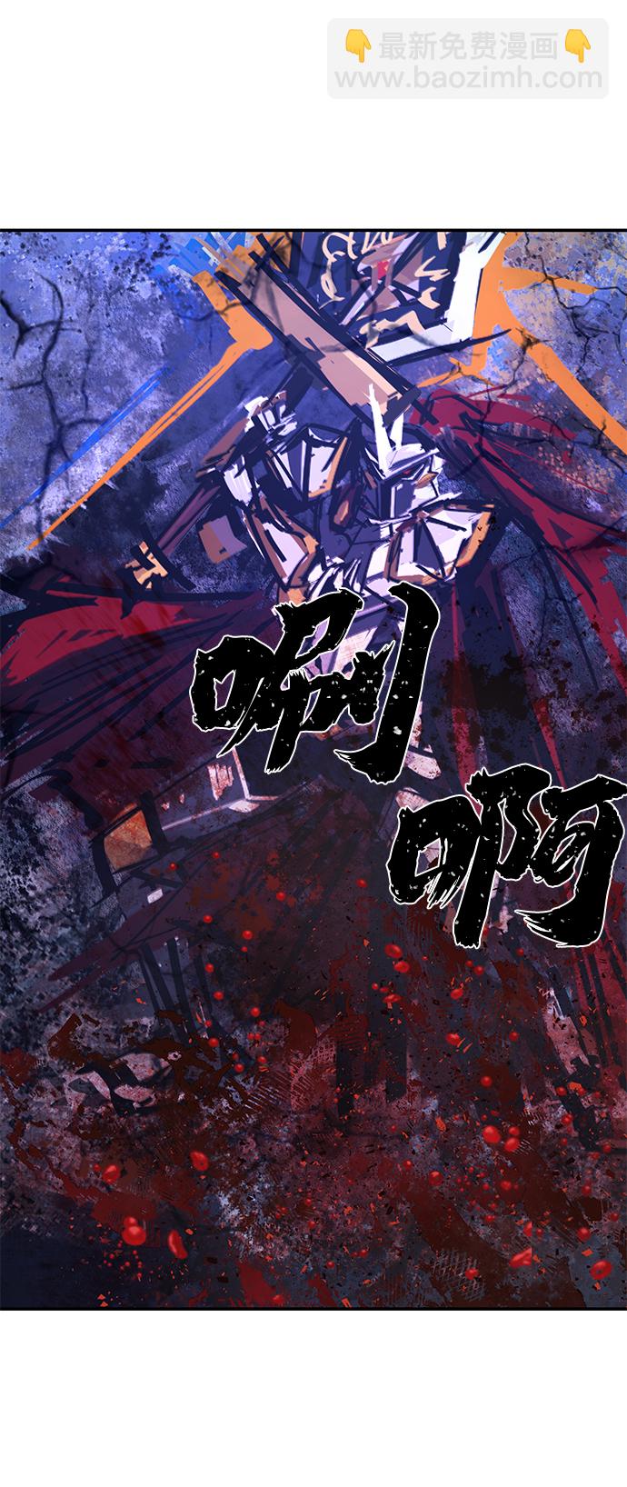 毀滅勇士 - [第48話] 聖遺物（2）(1/2) - 4