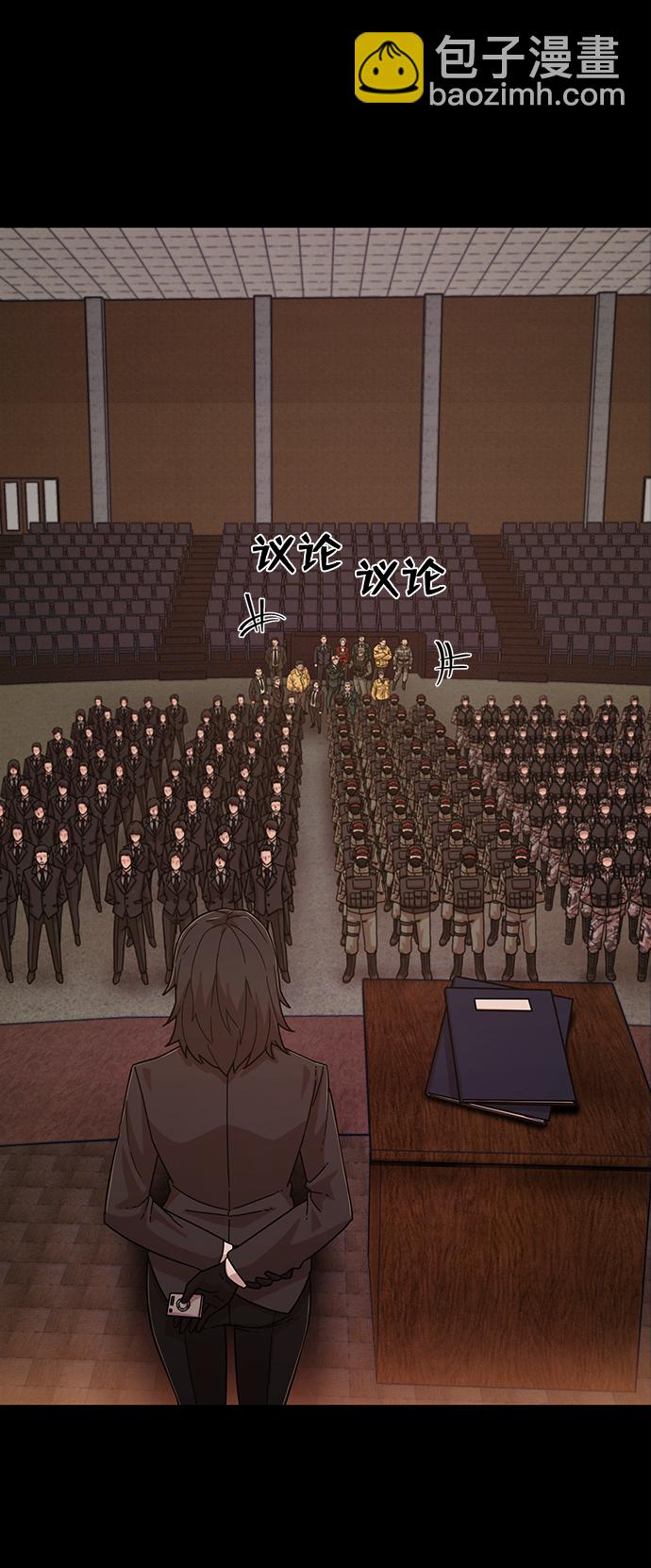 毀滅勇士 - [第48話] 聖遺物（2）(1/2) - 8