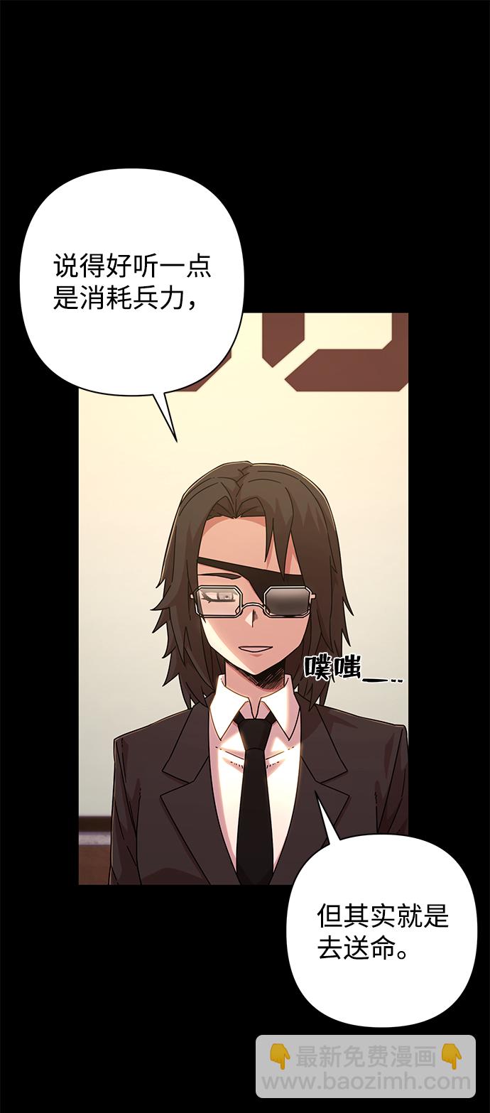 毀滅勇士 - [第48話] 聖遺物（2）(1/2) - 1