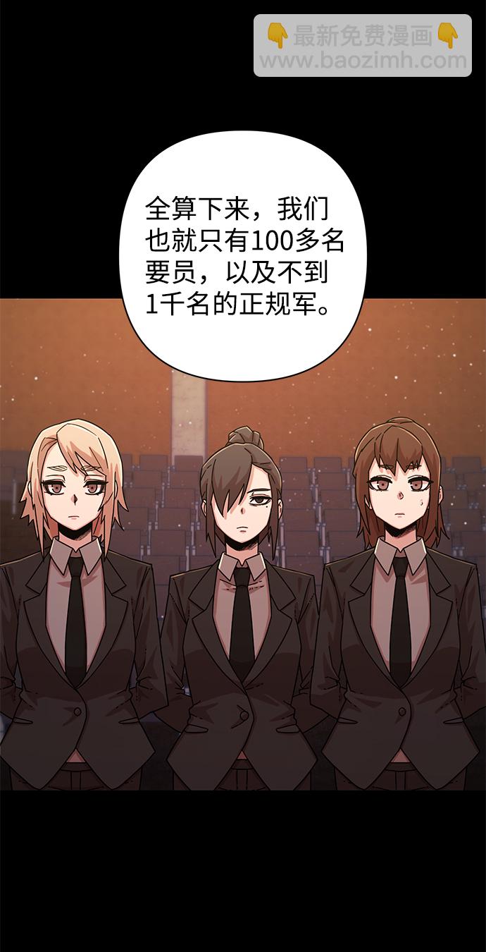 毀滅勇士 - [第48話] 聖遺物（2）(1/2) - 2