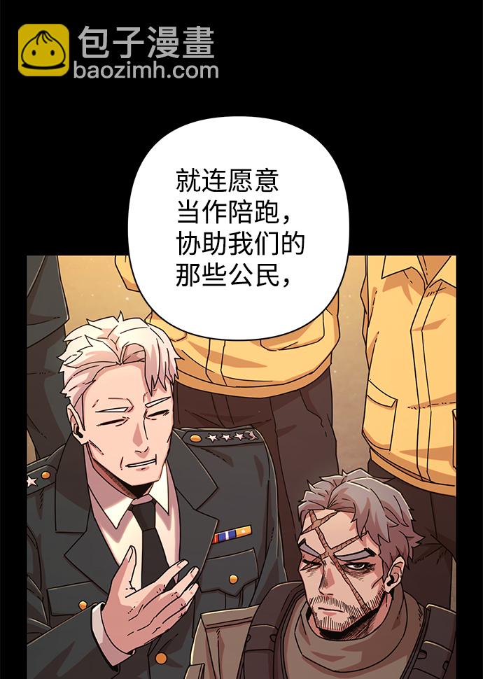 毀滅勇士 - [第48話] 聖遺物（2）(1/2) - 3