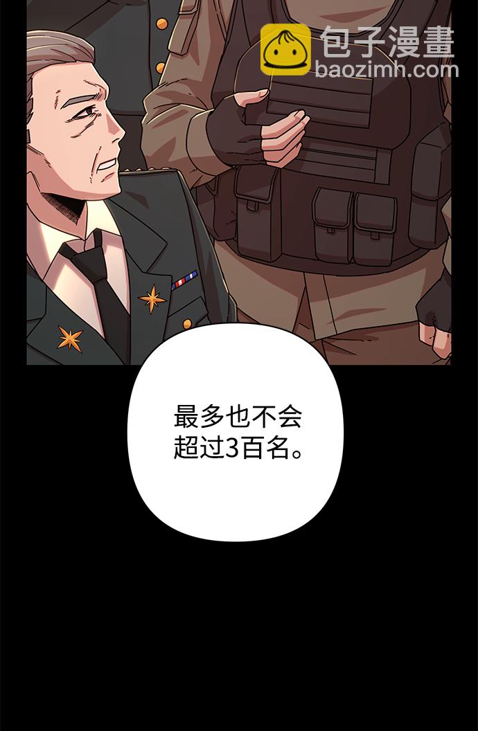 毀滅勇士 - [第48話] 聖遺物（2）(1/2) - 4