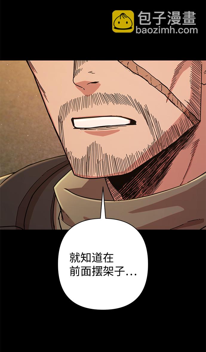 毀滅勇士 - [第48話] 聖遺物（2）(1/2) - 5