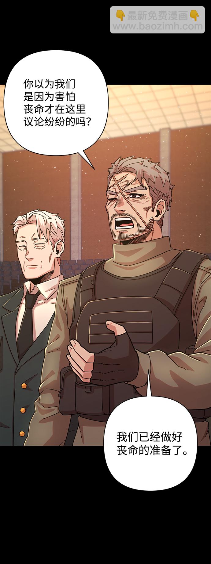 毀滅勇士 - [第48話] 聖遺物（2）(1/2) - 6