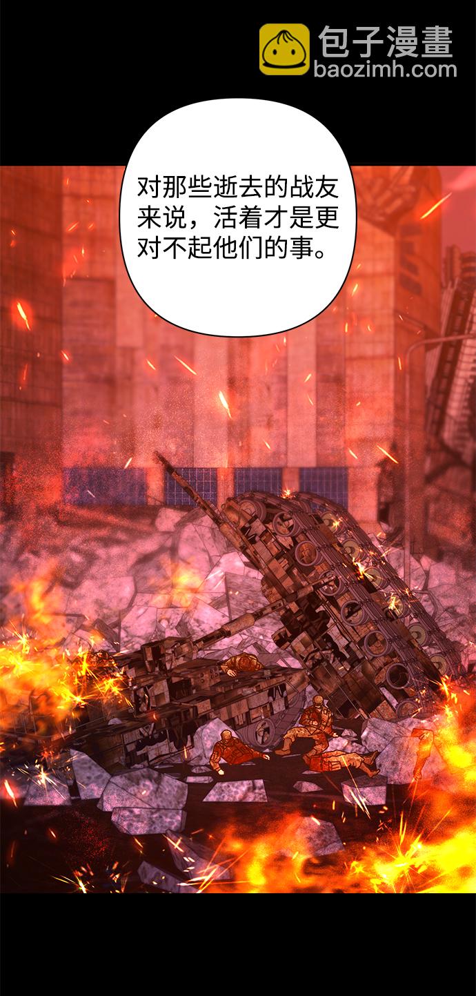 毀滅勇士 - [第48話] 聖遺物（2）(1/2) - 7