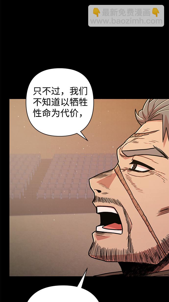 毀滅勇士 - [第48話] 聖遺物（2）(1/2) - 8