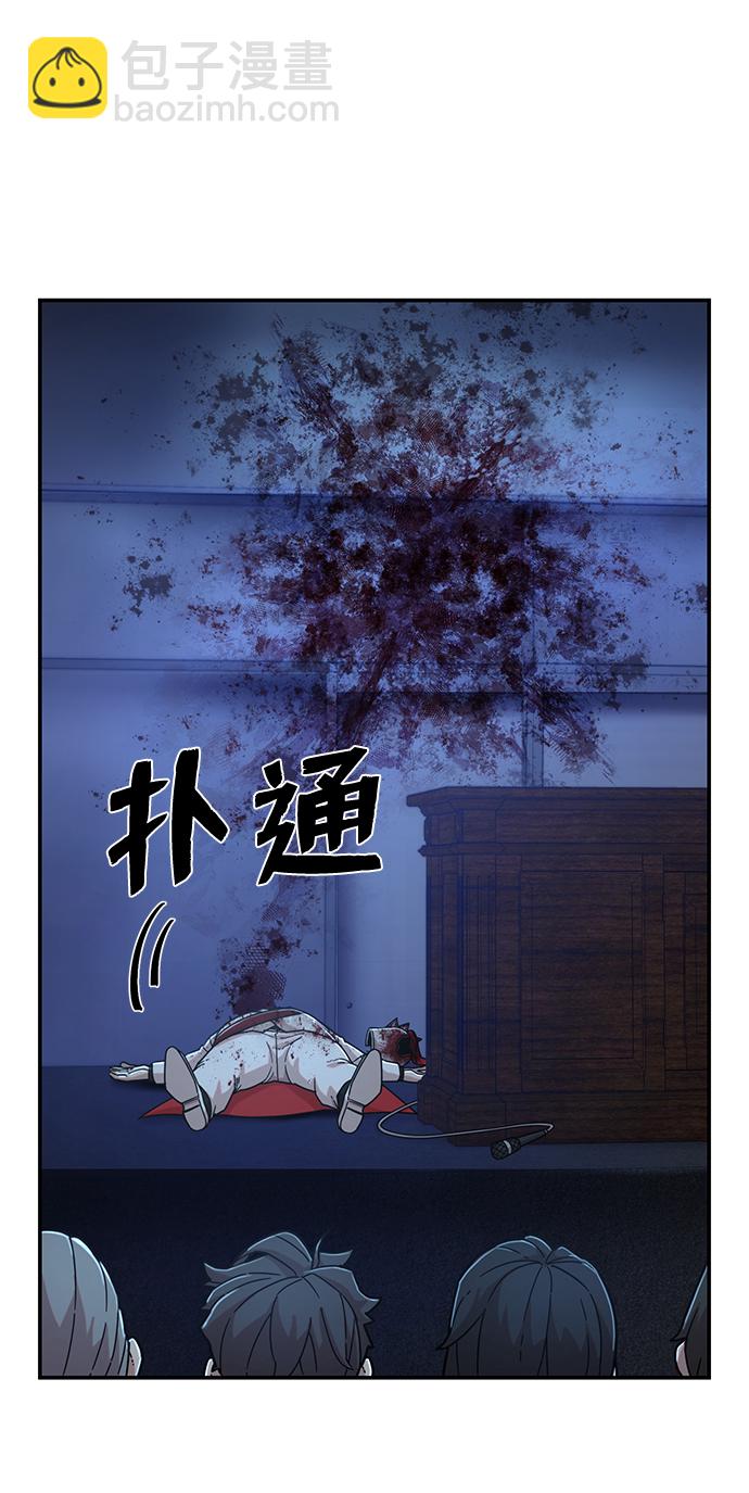 毀滅勇士 - [第48話] 聖遺物（2）(1/2) - 5