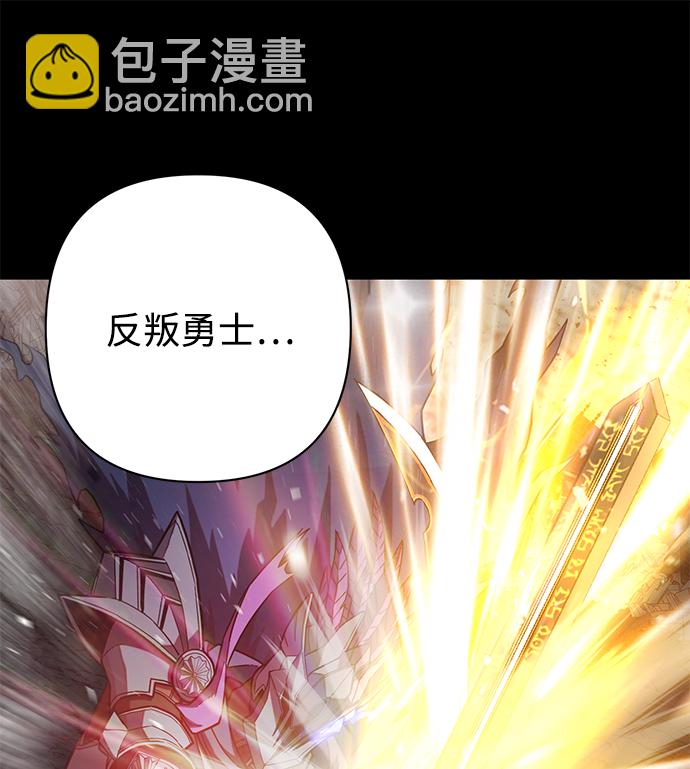 毀滅勇士 - [第48話] 聖遺物（2）(2/2) - 6