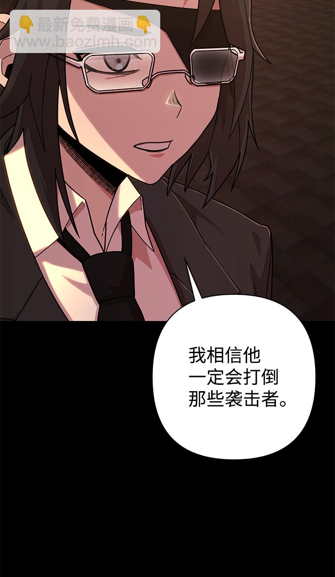 毀滅勇士 - [第48話] 聖遺物（2）(2/2) - 1