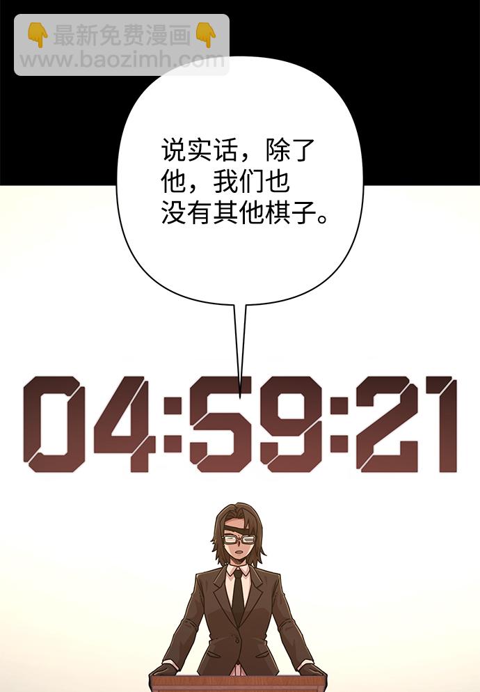 毀滅勇士 - [第48話] 聖遺物（2）(2/2) - 2