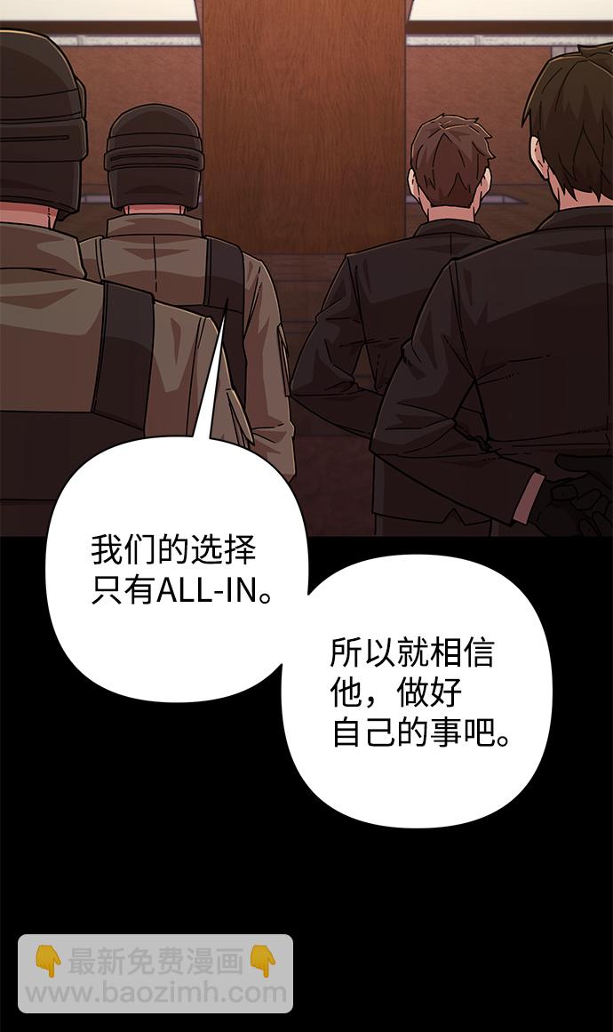 毀滅勇士 - [第48話] 聖遺物（2）(2/2) - 3