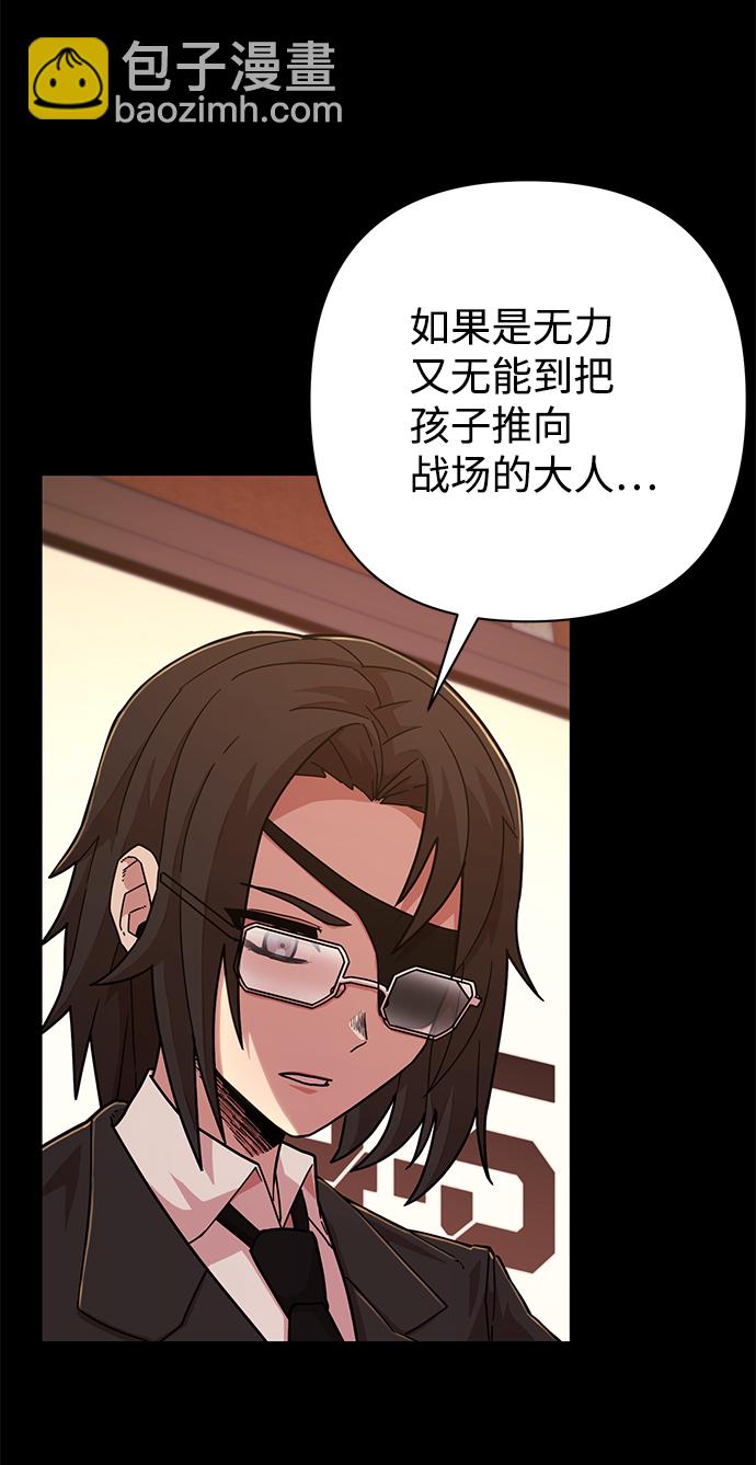 毀滅勇士 - [第48話] 聖遺物（2）(2/2) - 4