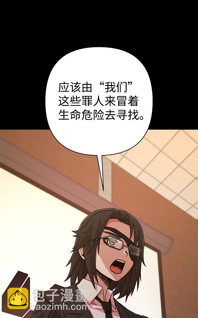 毀滅勇士 - [第48話] 聖遺物（2）(2/2) - 6