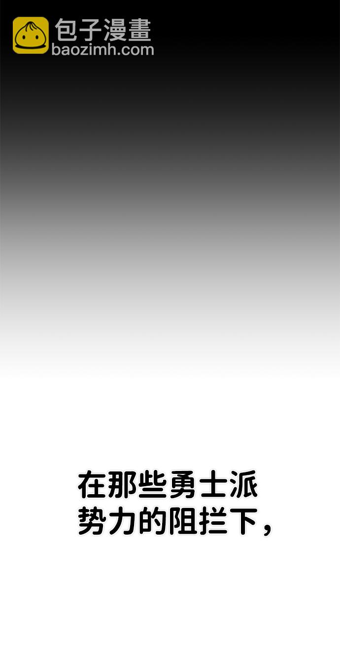 毀滅勇士 - [第48話] 聖遺物（2）(2/2) - 1