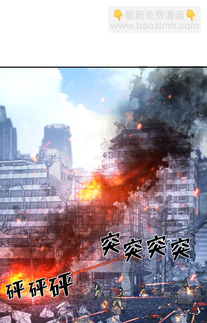 毀滅勇士 - [第48話] 聖遺物（2）(2/2) - 2