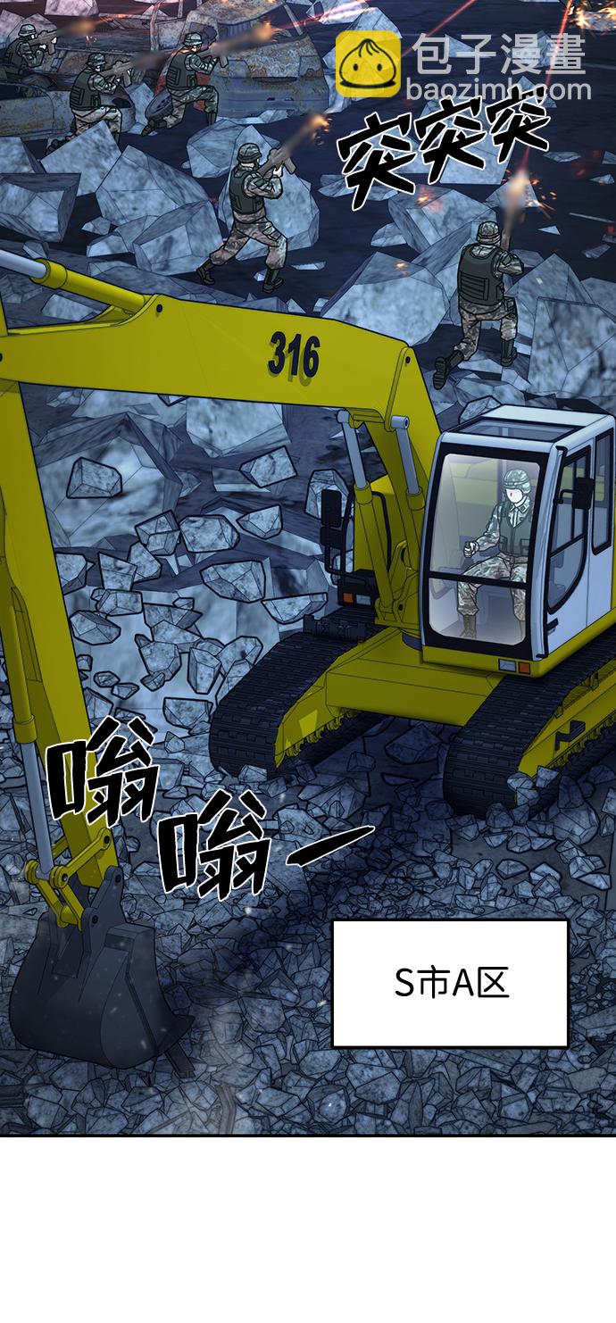 毀滅勇士 - [第48話] 聖遺物（2）(2/2) - 3