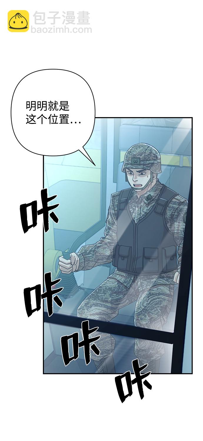 毀滅勇士 - [第48話] 聖遺物（2）(2/2) - 4