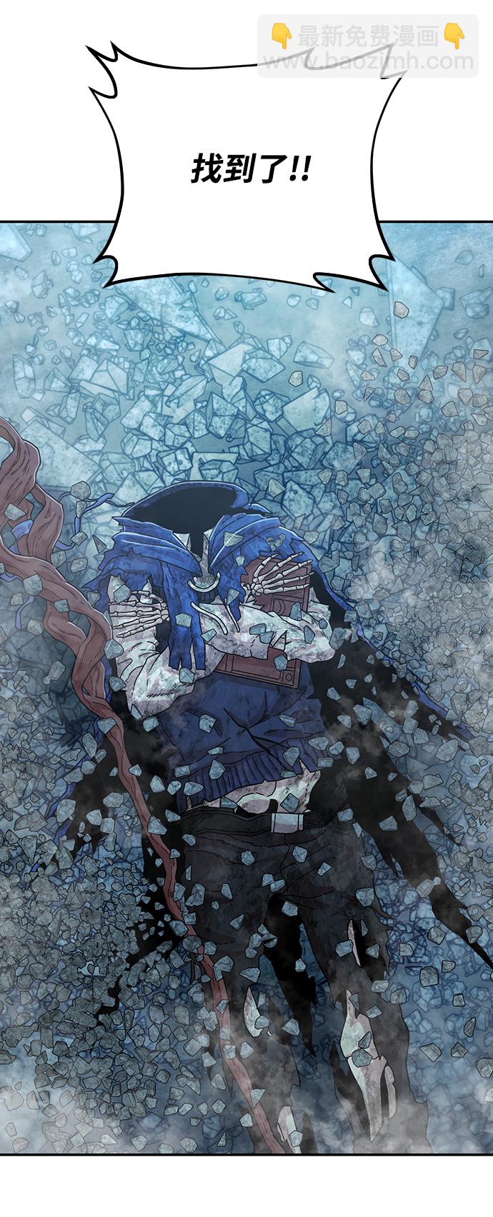 毀滅勇士 - [第48話] 聖遺物（2）(2/2) - 6