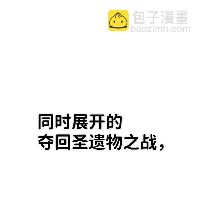 毀滅勇士 - [第48話] 聖遺物（2）(2/2) - 7