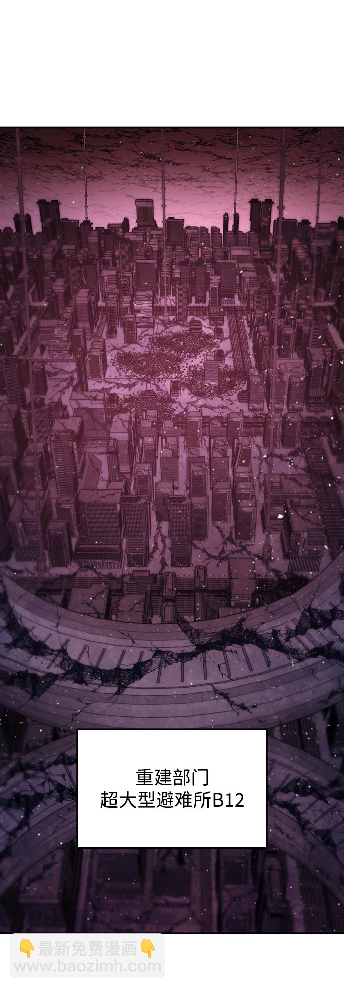 毀滅勇士 - [第48話] 聖遺物（2）(2/2) - 1