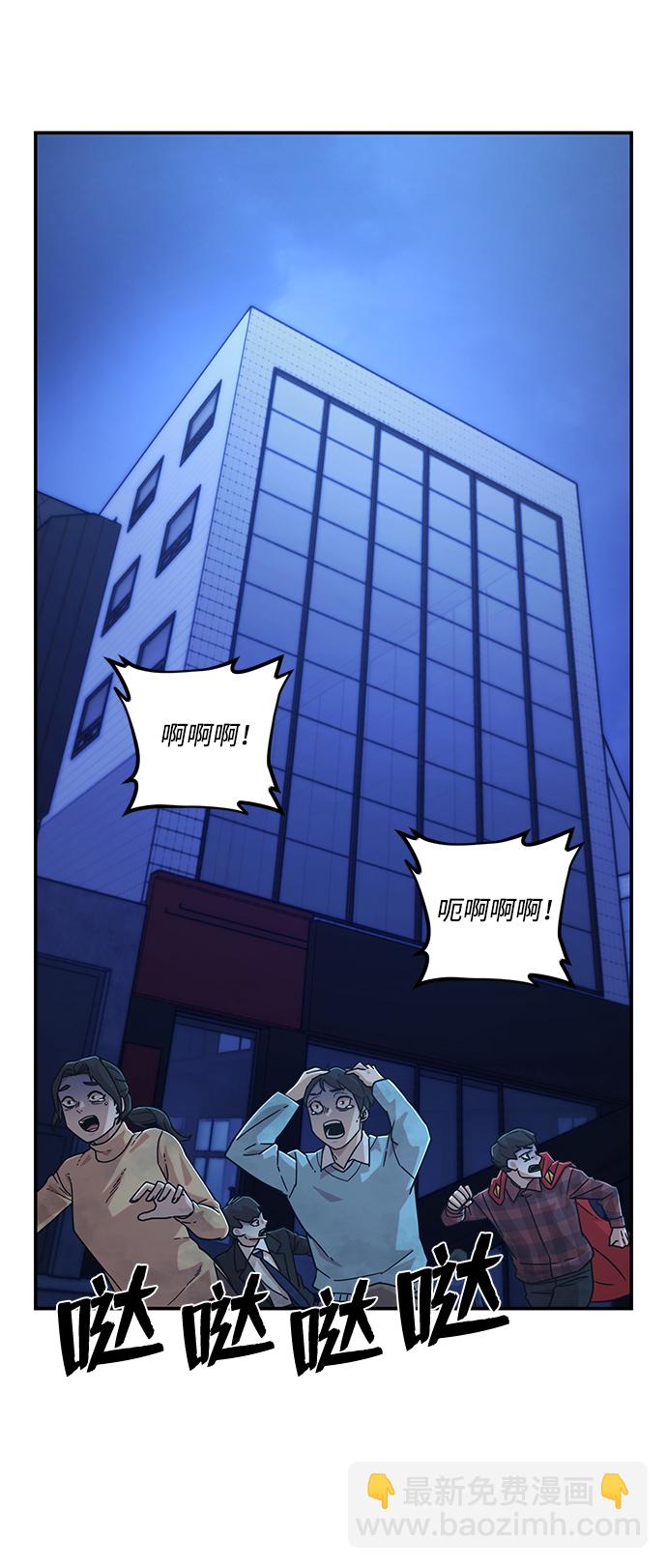 毀滅勇士 - [第48話] 聖遺物（2）(1/2) - 7