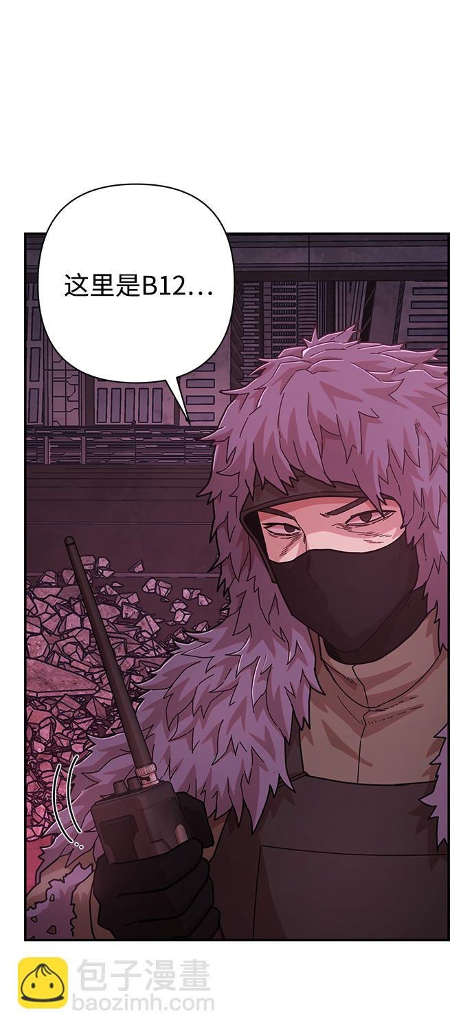 毀滅勇士 - [第48話] 聖遺物（2）(2/2) - 5