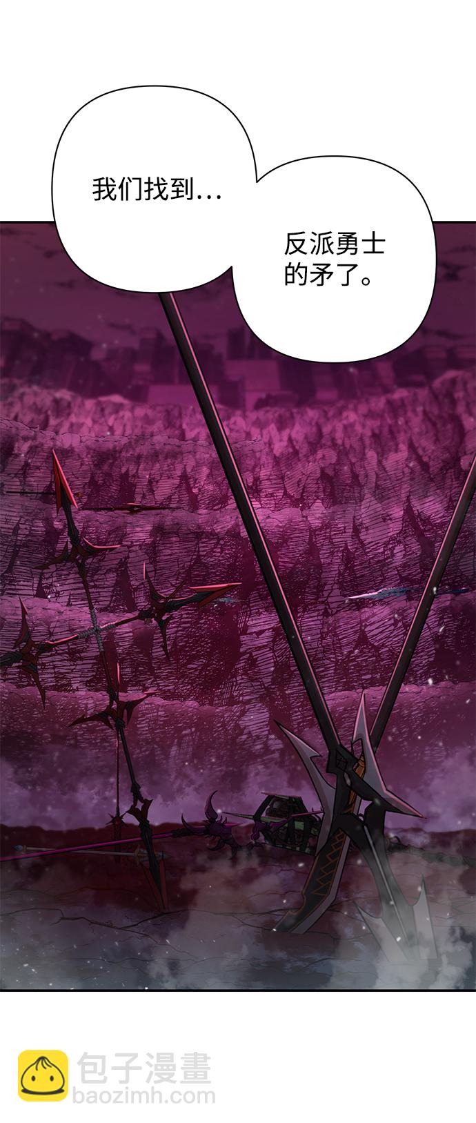 毀滅勇士 - [第48話] 聖遺物（2）(2/2) - 6