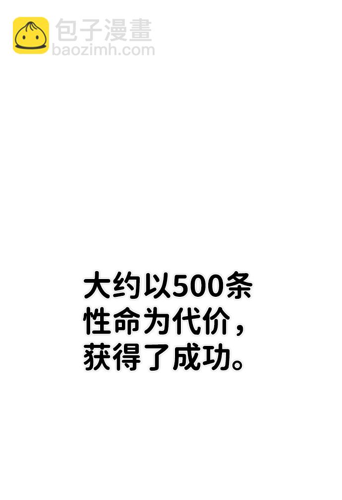 毀滅勇士 - [第48話] 聖遺物（2）(2/2) - 7