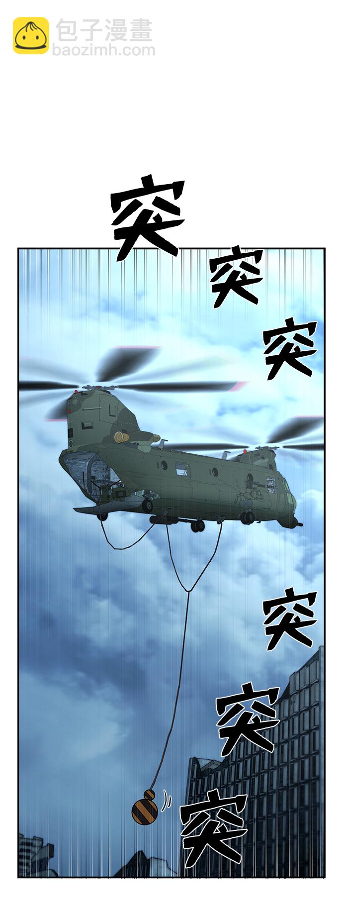 毀滅勇士 - [第48話] 聖遺物（2）(2/2) - 1