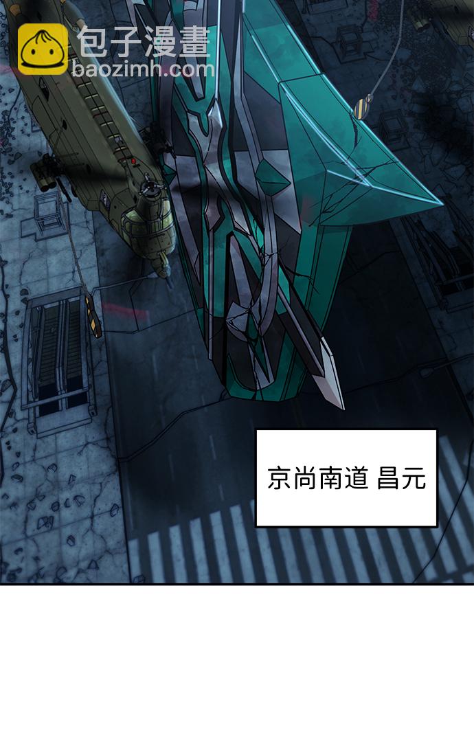 毀滅勇士 - [第48話] 聖遺物（2）(2/2) - 3