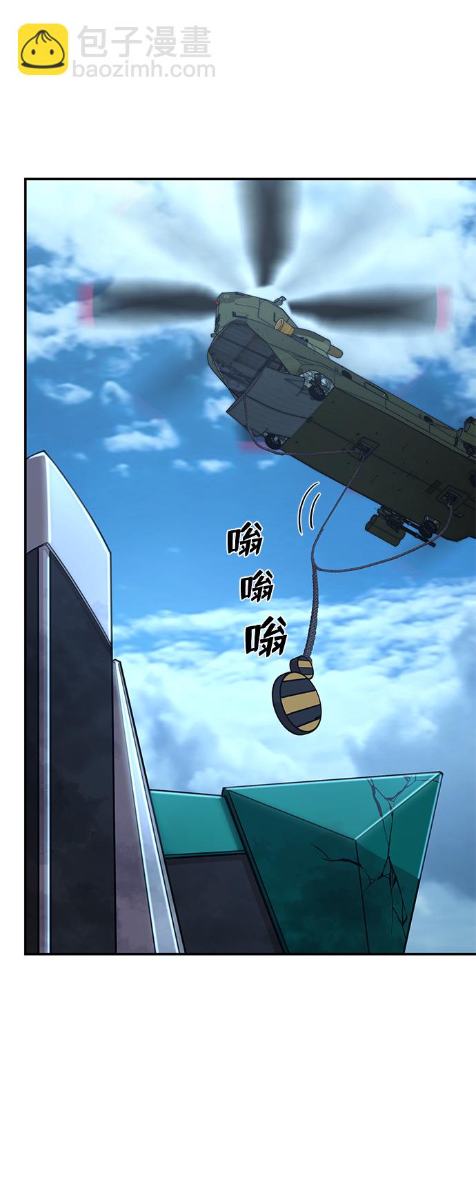 毀滅勇士 - [第48話] 聖遺物（2）(2/2) - 4