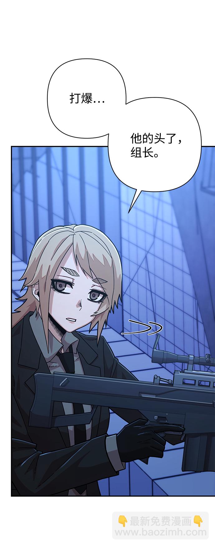 毀滅勇士 - [第48話] 聖遺物（2）(1/2) - 8