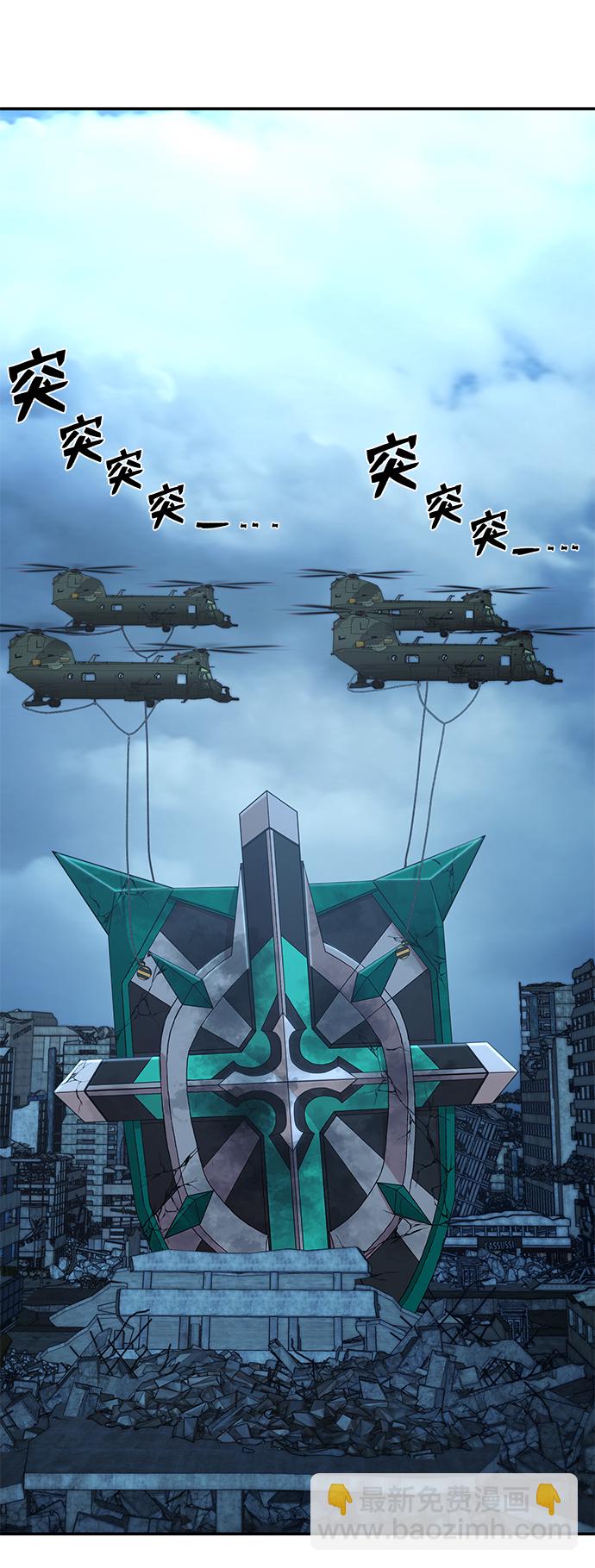 毀滅勇士 - [第48話] 聖遺物（2）(2/2) - 6