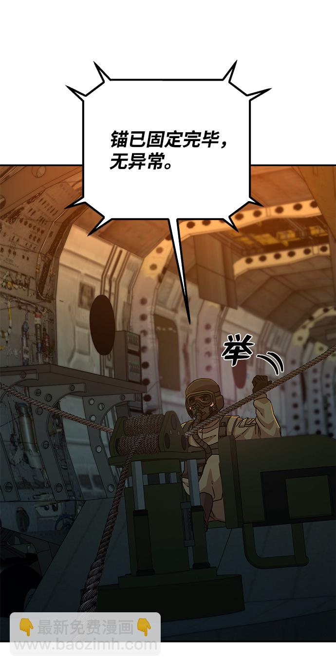 毀滅勇士 - [第48話] 聖遺物（2）(2/2) - 7