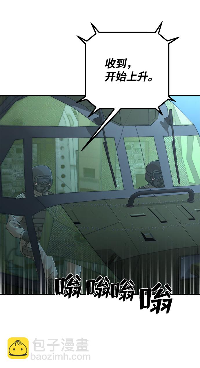 毀滅勇士 - [第48話] 聖遺物（2）(2/2) - 1