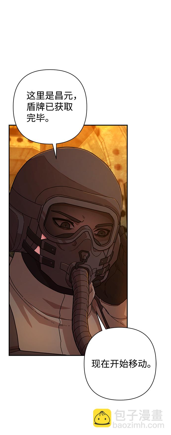 毀滅勇士 - [第48話] 聖遺物（2）(2/2) - 2