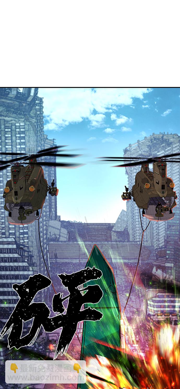 毀滅勇士 - [第48話] 聖遺物（2）(2/2) - 3